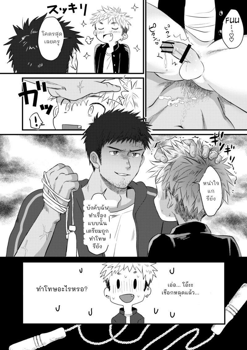 ความลับหลังเลิกเรียนของผมกับครูพละสุดหล่อ-19
